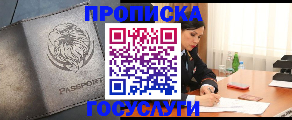 временная регистрация недорого в Корсакове