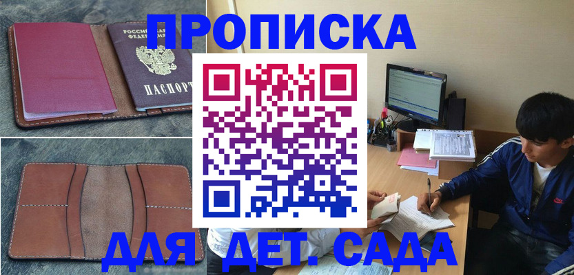 регистрация для школы в Корсакове