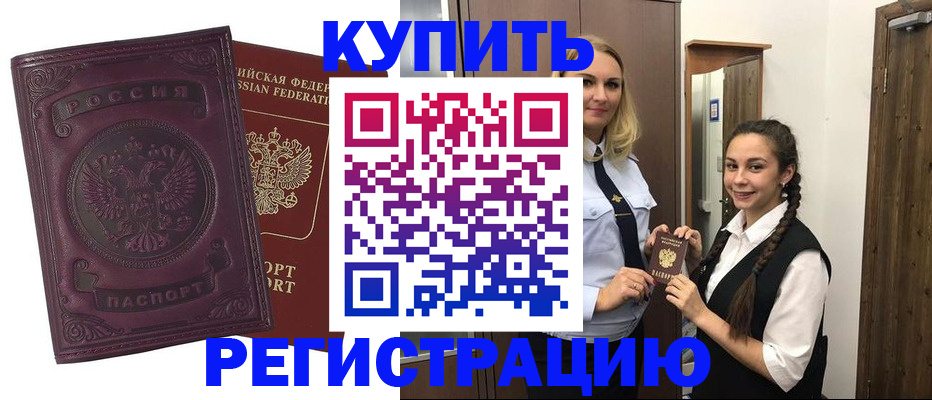 прописка поиск в Корсакове