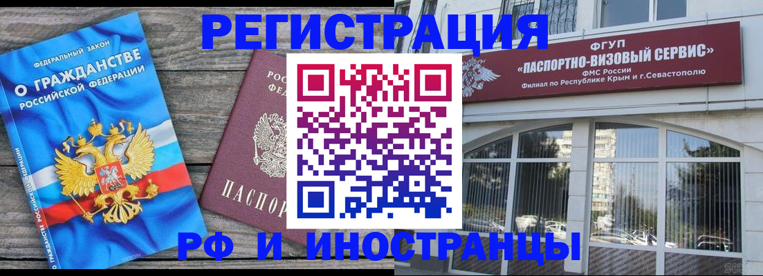 прописка для военкомата в Корсакове